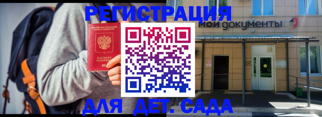прописка для работы в Светлом
