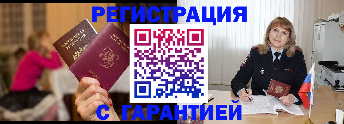пропишу в квартире в Светлом